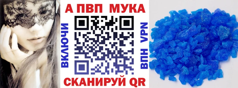 Альфа ПВП VHQ  цены наркотик  Иннополис 