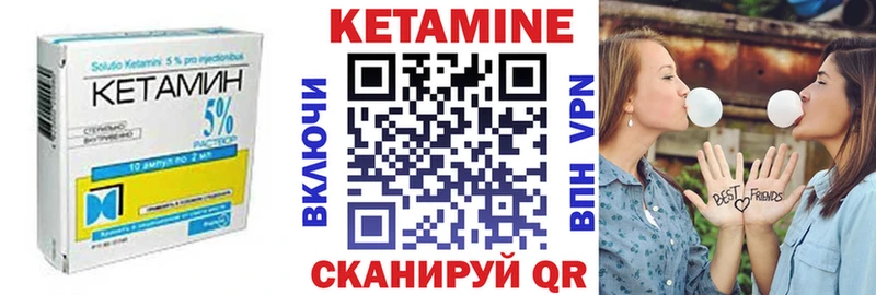 Кетамин VHQ  omg сайт  Иннополис 