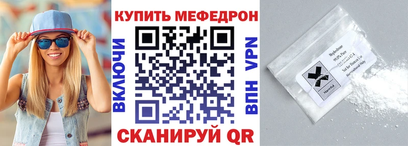 купить наркоту Иннополис Меф кристаллы