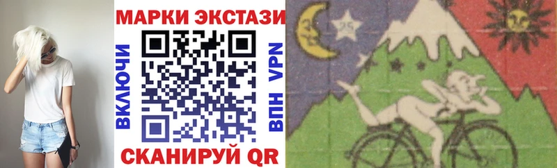 Наркотические марки 1,8мг Иннополис