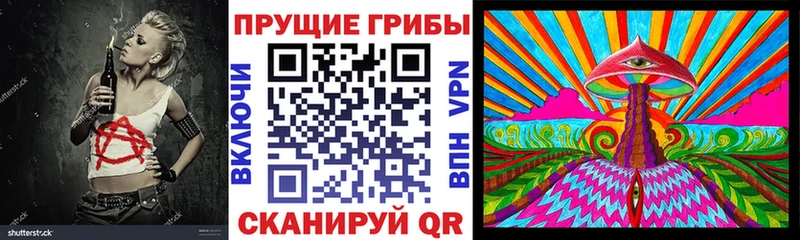Галлюциногенные грибы Magic Shrooms  гидра зеркало  Иннополис  магазин  наркотиков 